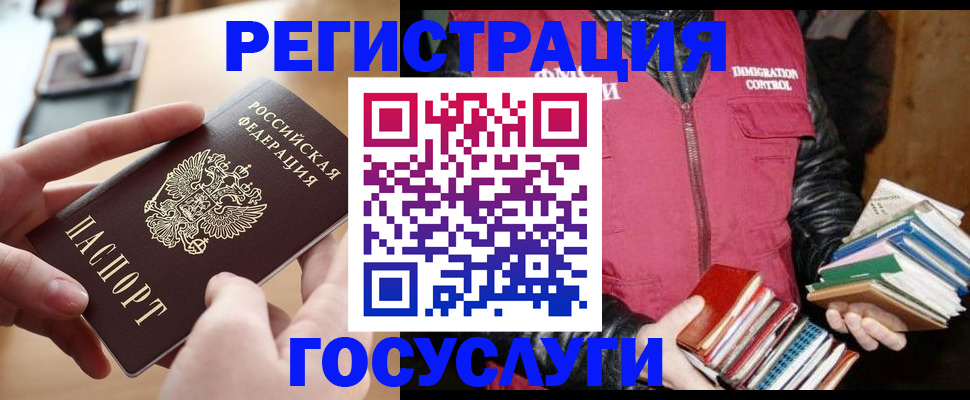 прописка ребенка в Карачеве