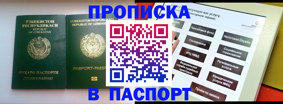 прописка законно в Карачеве